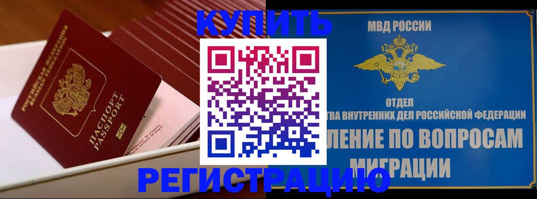 временная регистрация в Перми