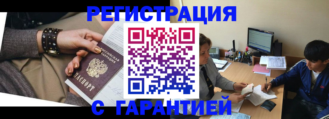 прописка в Перми