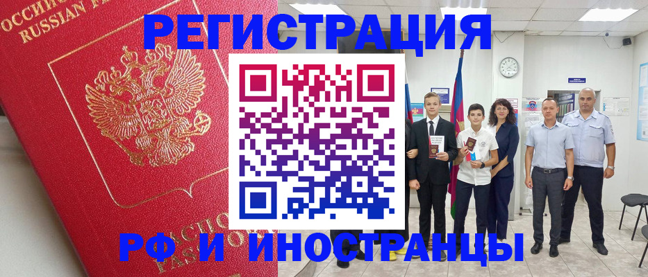 временная регистрация купить в Перми