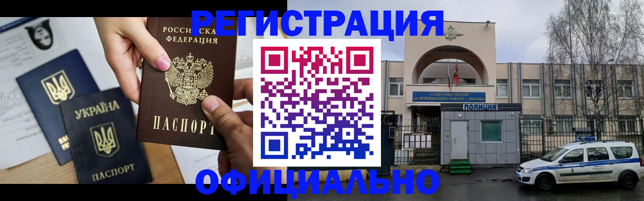 временная регистрация адрес в Перми