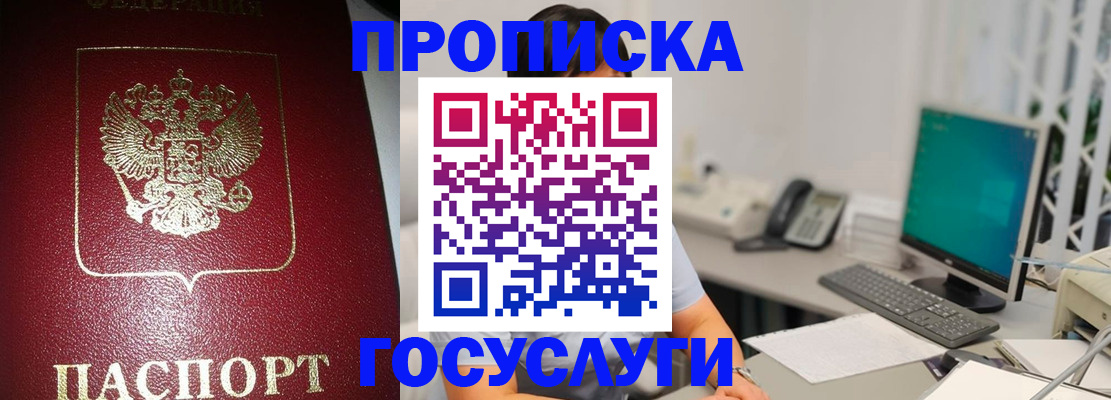 временная регистрация госуслуги в Перми